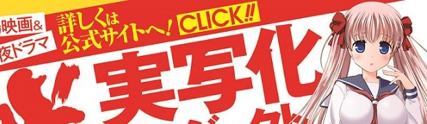 『ニュース』百合麻雀漫画のなんと咲-sakiが実写化!?