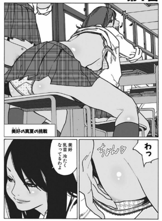 オトメの帝国