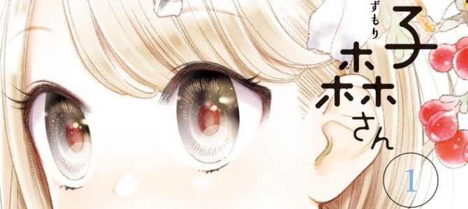 柚子森さん（ゆずもりさん）とは【百合ゆり大百科】