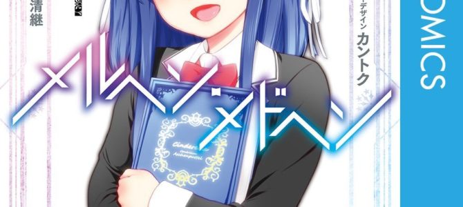 2018年1月に発売された百合漫画