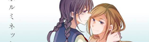 百合ナビ週間百合漫画ランキング(7/30~8/5) 百合ナビ週間百合漫画ランキング(7/30~8/5)