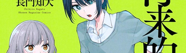 百合ナビ週間百合漫画ランキング(12/3~9) 百合ナビ週間百合漫画ランキング(12/3~9)