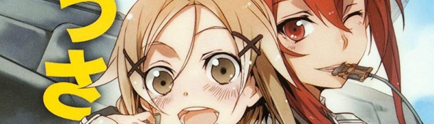 百合小説「ニーナとうさぎと魔法の戦車」「メルヘン・メドヘン」が全巻80%OFFセール中 百合小説「ニーナとうさぎと魔法の戦車」「メルヘン・メドヘン」が全巻80%OFFセール中