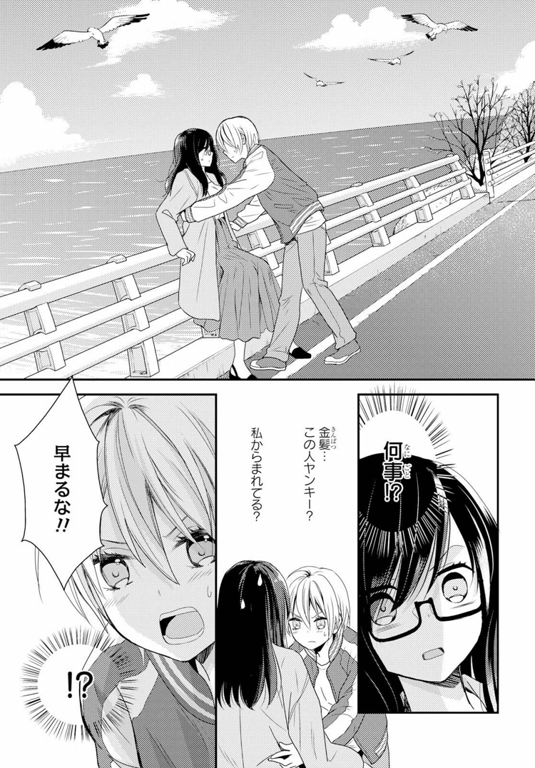 ロリエッチ
