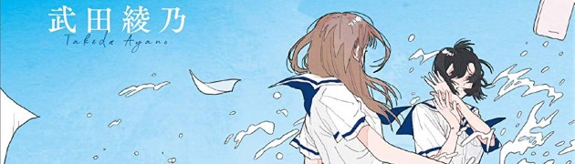 百合小説「青い春を数えて」が50%ポイント還元で半額中 百合小説「青い春を数えて」が50%ポイント還元で半額中