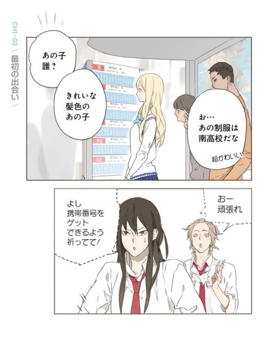 中国の大人気百合漫画「SQ 君の名前から始まる」日本語版がWEBで連載 