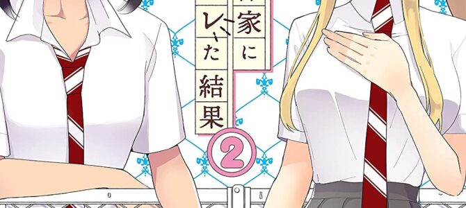 同級生の推し作家に百合妄想がバレた結果 (2)