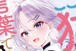 【9/18まで】「ここでは猫の言葉で話せ」全4巻などガガガ文庫の百合小説が50%ポイント還元に(最終日)