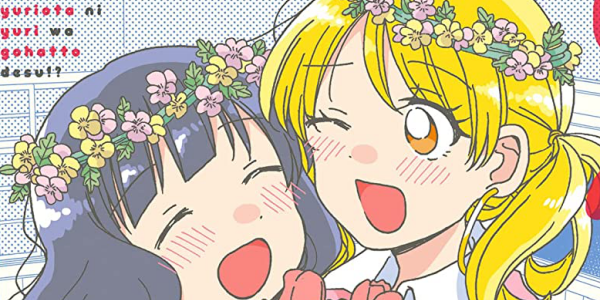 「百合オタに百合はご法度です!?」など双葉社の百合漫画が50%ポイント還元になるセール開催