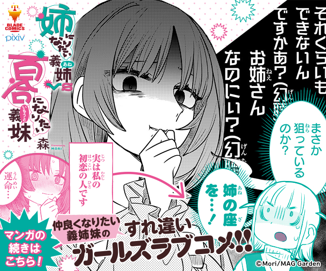 まとめ】「映しちゃダメな顔」第1巻など2023年11月に発売された百合