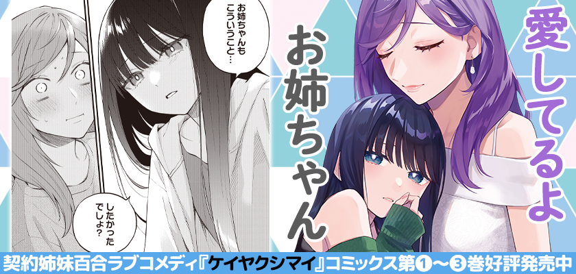 WEB連載中の百合漫画 | 百合ナビ