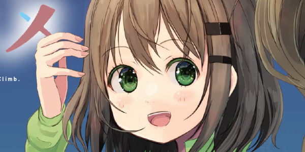 【セール情報】「ヤマノススメ」1~26巻が一冊55円になる超セールに