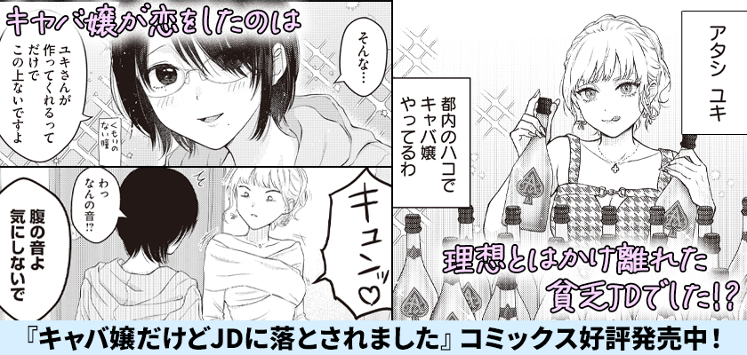 将来的に死んでくれ」PV第二弾が公開 | 百合ナビ