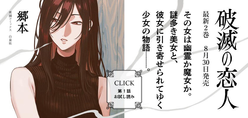 藤本タツキ 読み切り「妹の姉」 - 漫画