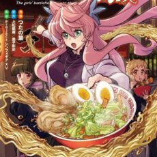 戦姫完食シンフォギア~調めし~ (5)