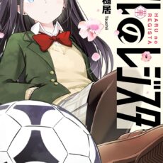ハルのレジスタ (1)