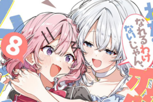 集英社・ダッシュエックス文庫の年末セールが開催。「わたなれ」原作小説など百合ラノベが50~70％OFFに