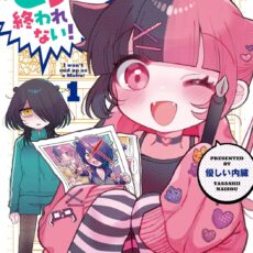 このままモブじゃ終われない！ (1)