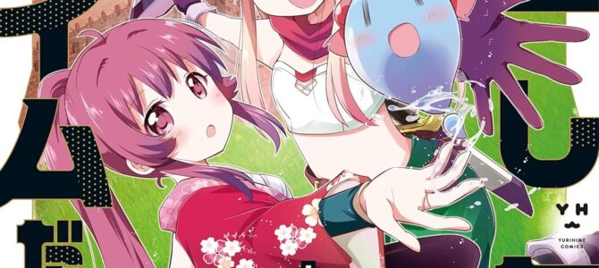 転生したらあかりだけスライムだった件 (3)