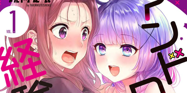 「アンドロイドは経験人数に入りますか？？」などが最大60%ポイント還元になる百合姫の新刊セール開催【5/18更新】