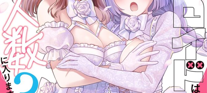 アンドロイドは経験人数に入りますか?? (6)