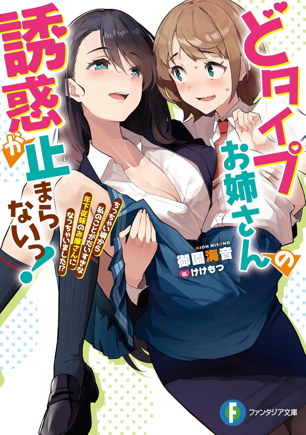 二次元ロリレズ 百合ナビ | 百合漫画・アニメに関する情報をお届け