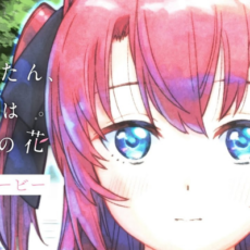 「上伊那ぼたん、酔へる姿は百合の花」TVアニメ化決定など注目百合ニュース【3月10～16日まとめ】