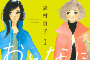 【2月17日～2月23日】「おとなになっても」実写ドラマ化など注目百合ニュース