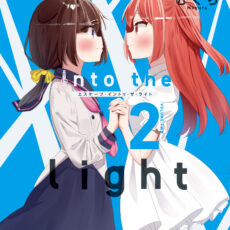 escape into the light (2)