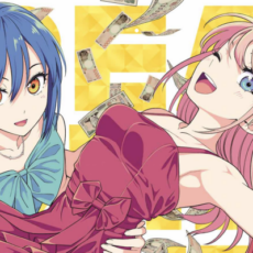ハッピーで楽しいガールズコメディ「ドリーム☆ジャンボ☆ガール」少年マガジンで連載開始。第1話がWEBで公開