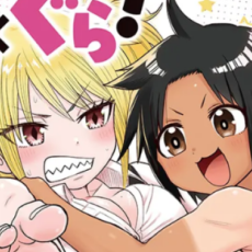 ヤンキー×運動部少女の百合コメディ「ぐり×ぐら！」WEBで短期連載がスタート
