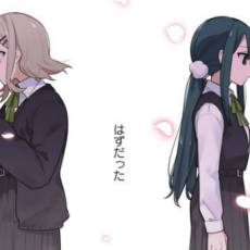 廃校が決まった学校の一年を描いた新連載「春の光に吞まれても」コミック百合姫で連載開始