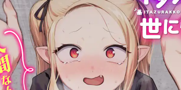 エクソシストと悪魔のえっちな読み切り百合コメディ「イタズラっ子世に憚らず!!」三話分がWEBで公開