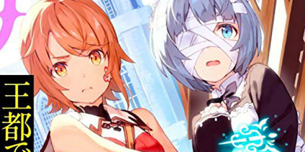 【セール情報】「「お前ごときが魔王に勝てると思うな」と勇者パーティを追放されたので…」原作ラノベ1~2巻が100%OFFで0円に
