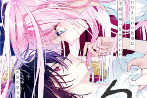 「アネモネは熱を帯びる」の著者が描く異世界百合ファンタジー「月はヒツジを数えない」WEBで連載開始