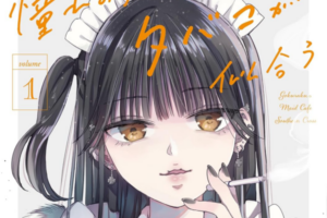 【セール情報：24本追加】「憧れのメイドさんはタバコが似合う」第1巻など百合漫画がセールに