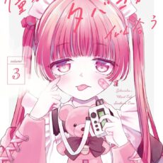 憧れのメイドさんはタバコが似合う (3)