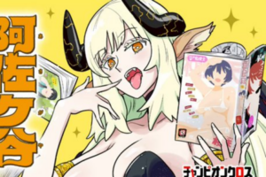 サキュバスとのグダグダ同棲コメディ「阿佐ヶ谷サキュバス同人物語」WEBで連載