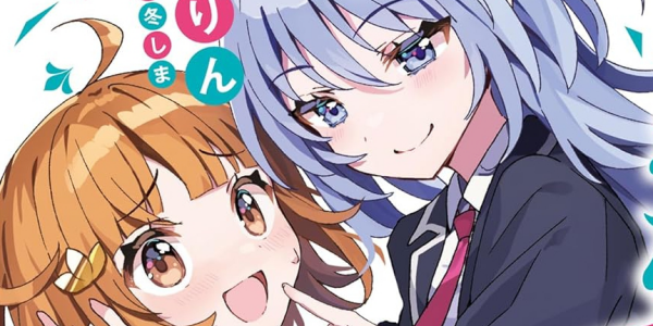 「だれがわたしの百合なのか!?」などガガガ文庫の百合小説が50%ポイント還元に