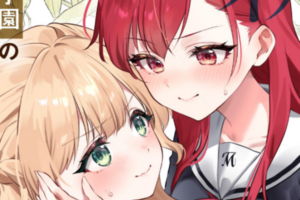 心と体を屈服させるガールズラブコメ「負けませんからと言い張る顔のいい女の子を、全力で屈服させる百合のお話」コミカライズがWEBでスタート