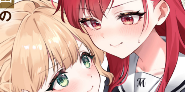 心と体を屈服させるガールズラブコメ「負けませんからと言い張る顔のいい女の子を、全力で屈服させる百合のお話」コミカライズがWEBでスタート