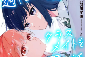 漫画版「週に一度クラスメイトを買う話」など秋田書店の百合漫画が半額になるセール開催