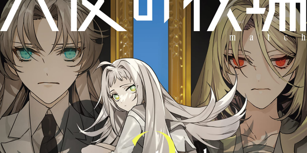 「天使の牧場 match作品集」などgirls×gardenの百合漫画が50%OFFになるセール開催