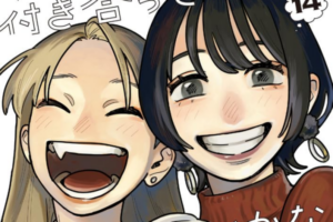 【まとめ】「付き合ってあげてもいいかな」最終14巻など2025年4月に発売された百合漫画
