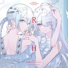 yrhm 百合姫20thアンソロジー