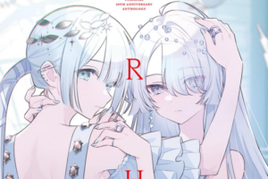 【8/6更新】「yrhm 百合姫20thアンソロジー」などが約50%ポイント還元になる百合姫セール開催