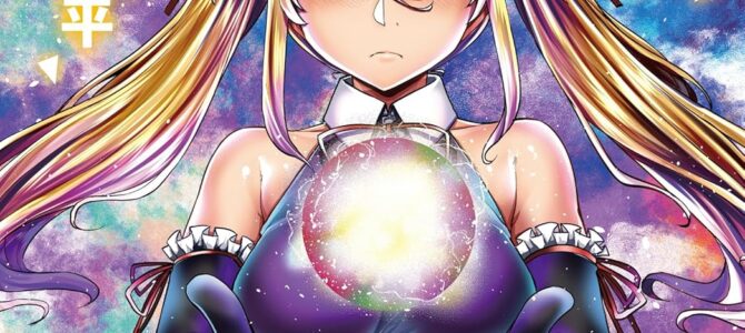 明星のジェニィ (3)