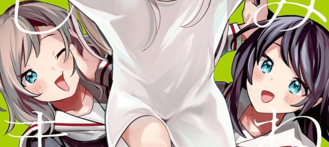 かみねぐしまい (2)