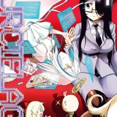 MURCIÉLAGO -ムルシエラゴ- (27)