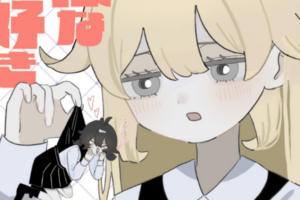 屈折した少女たちのガールズラブ読み切り「最低な君が好き」WEBで公開